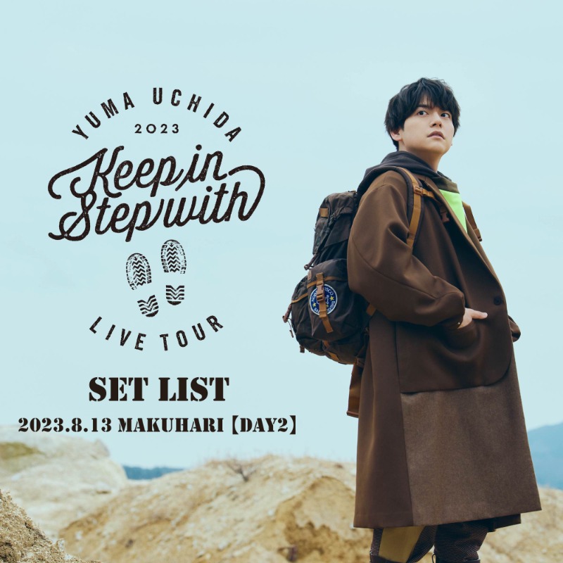 _king_records's tweet photo. #内田雄馬(@yuma_u_official)

📆8/13(日)、幕張メッセイベントホールにて開催された【YUMA UCHIDA LIVE TOUR 2023「Keep in Step with」 DAY2】のセットリストを
#プレイリスト として公開🎧✨
🔗https://t.co/702qEKXX25

ツアーファイナルへのご来場ありがとうございました！
#内田雄馬ツアー2023