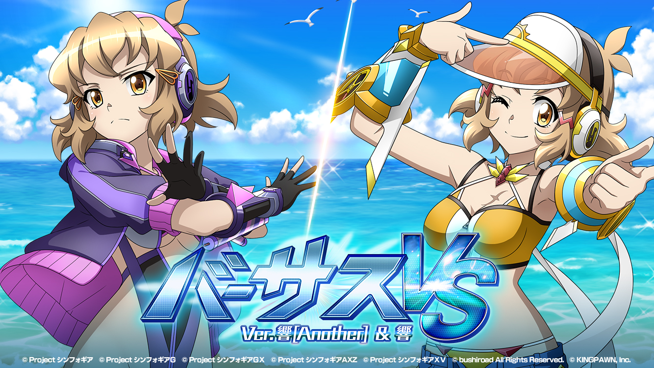 戦姫絶唱シンフォギアXD on X: 