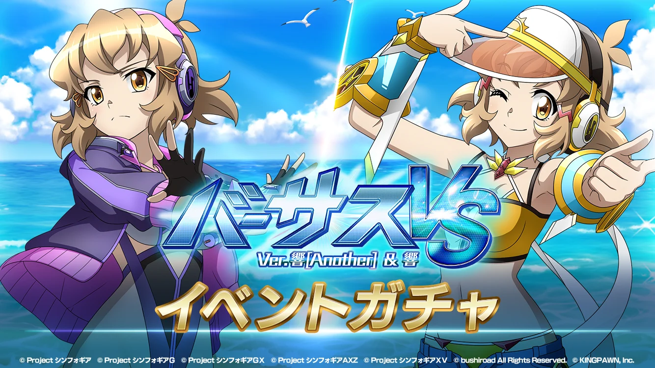 戦姫絶唱シンフォギアXD on X: 