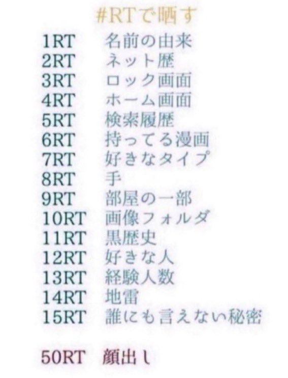 tigerland6911's tweet image. いや50RT行くわけないやんwwwww
#RTで晒す