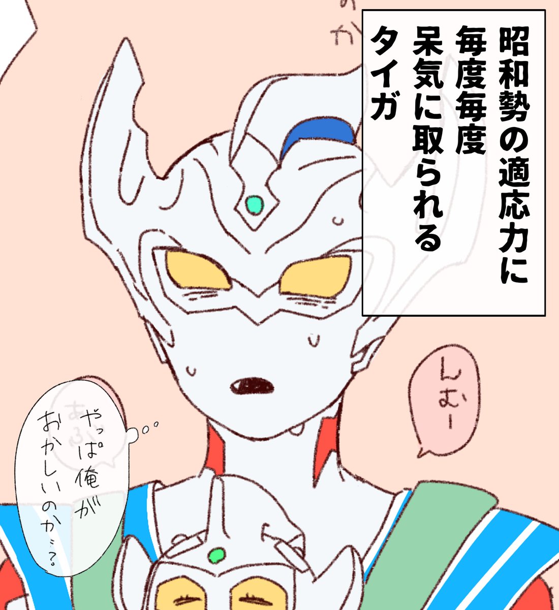 頑張れタイガくん!(続) 