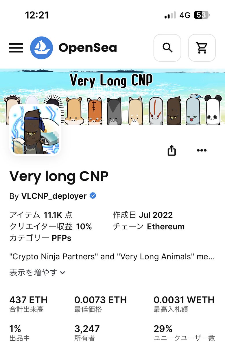 hattan0720's tweet photo. 今日の #CNP #CNPJ #VLCNP 
floor（最安購入可能)価格と
リスト率チェック　
8月7日

#CryptoNinjaPartners  0.58eth 
　0.7%
#CNPJobs  0.04eth
　0.6%
#VeryLongCNP  は 0.0073eth
　1%

@cnp_ninjadao @Fowler_virtual  @ujuuna999  @road_ninjart @l_mill_19 
#NFT https://t.co/FWaxk4RVgY