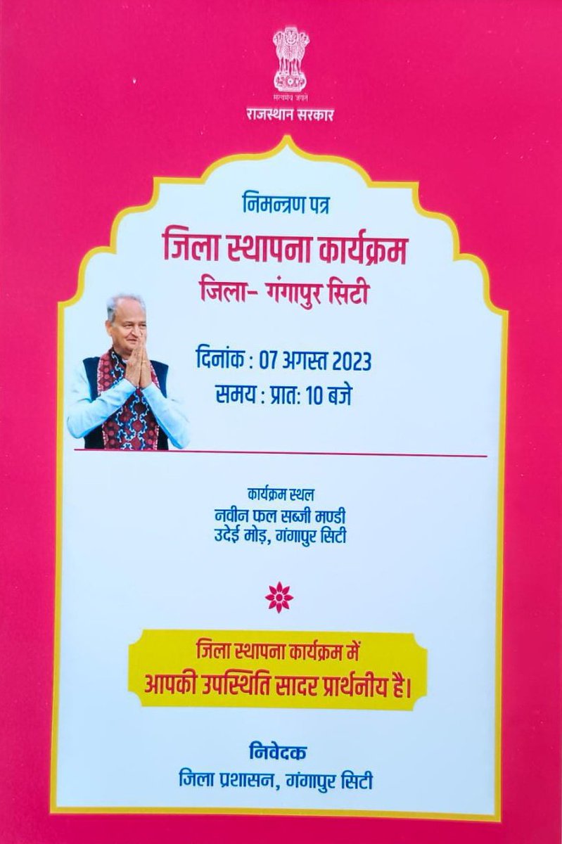 dmsawaimadhopur's tweet photo. #SawaiMadhopur
माननीय मुख्यमंत्री श्री @ashokgehlot51
7 अगस्त को करेंगे नवगठित जिला मुख्यालय #गंगापुरसिटी का उद्घाटन
#मॉडल_स्टेट_राजस्थान
#JanSammanJaiRajasthan
@DIPRRajasthan @Jan_Samman
@RajGovOfficial @RajCMO
@bhajanlaljatav @Ramkeshmeenainc @IndiraMeena_ @AnjaliRajoria https://t.co/67JMIdLozc