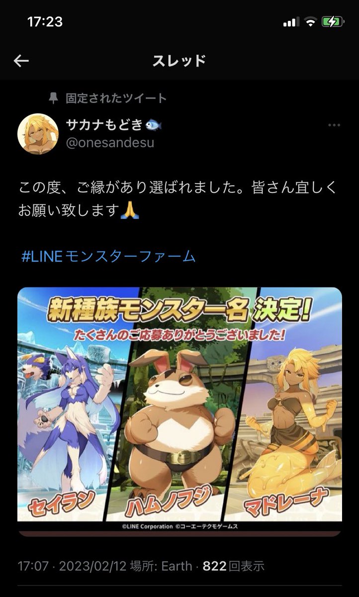 wafunohea's tweet photo. 久々の更新🧜‍♀️
モンスターファームさんのキャラクターの名付け親になりました。
ご縁があれば、楽しんでみて下さい

#モンスターファーム
#LINEモンスターファーム https://t.co/OhCZEZvugp