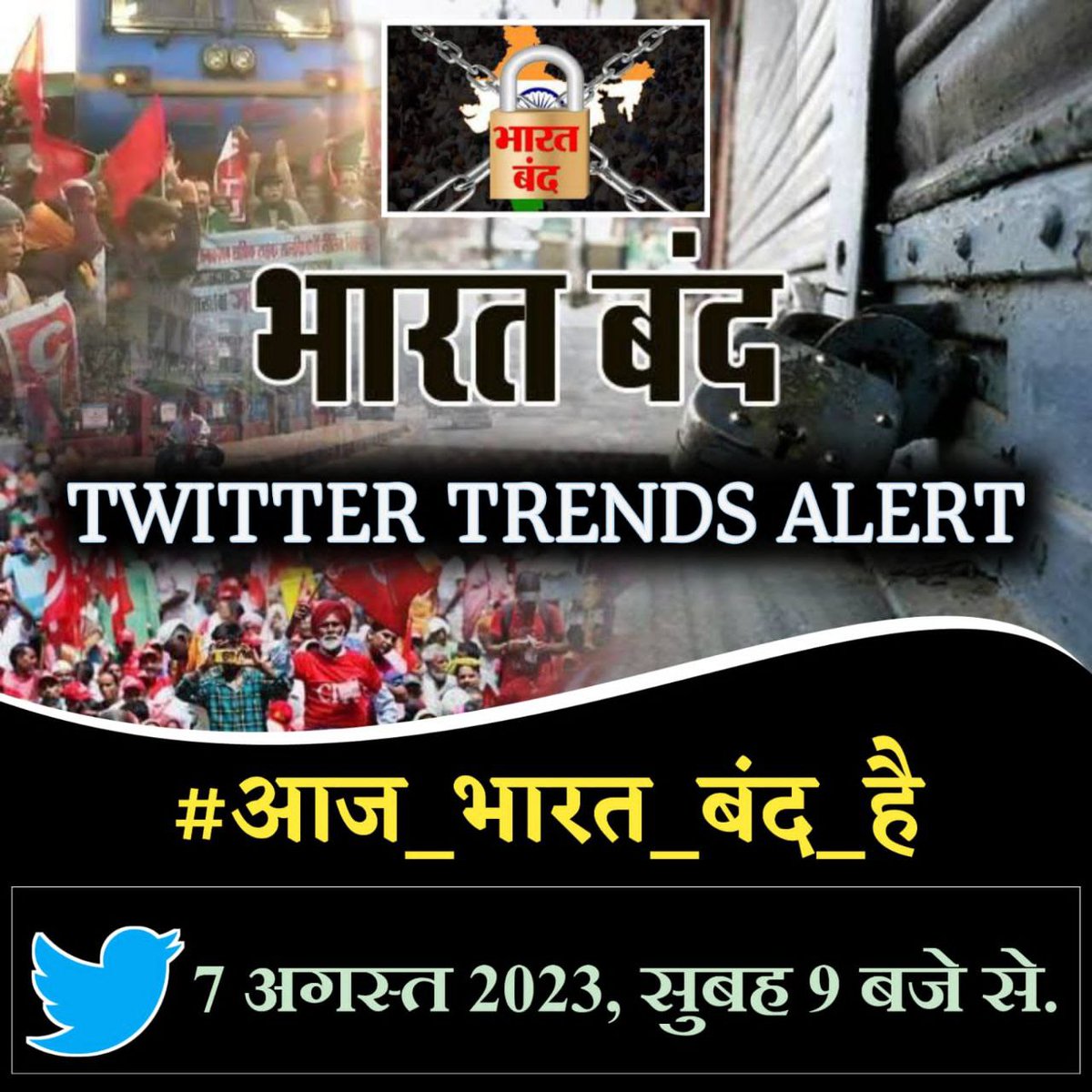 आज कहीं भी सफर मे नहीं जाना

#आज_भारत_बंद_है