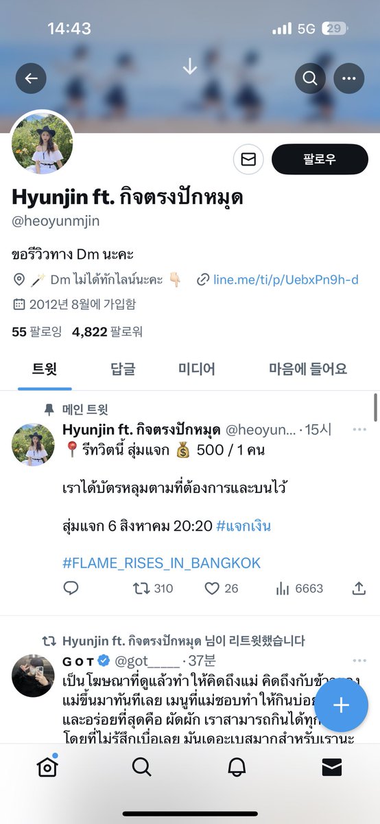 soseoulstore's tweet photo. @heoyunmjin 
@heoyunmjin 
@heoyunmjin  
❌โกงนะคะ ❌
ธนาคาร: กรุงศรี 
บัญชี : 802-4-170023
ชื่อ : MISS. อรอนงค์ สันโดต
ใครโดนส่งหลักฐานให้เลยค่ะ
#โอนเงินเกาหลี #รับโอนเงินเกาหลี #โอนเงินวอน #กดเว็บเกาหลี  #แลกวอน #เเลกหยวน #ตลาดนัดENHYPEN  #ตลาดnct #โอนเงินญี่ปุ่น https://t.co/PYKXIjWZuX