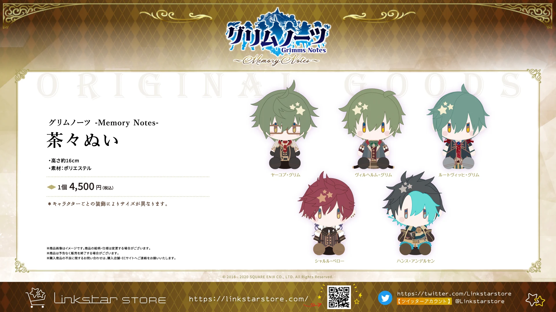 Linkstar STORE【Linkstars 通販専用アカウント】 (@Linkstarstore) / X