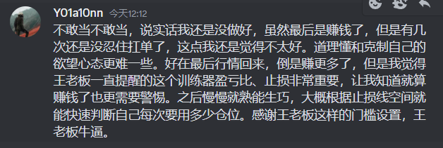 #BTC 做一波会员广告：）

许多交易者在真实投资前往往缺乏策略，未进行「持续切专注的」模拟练习，更未涉足小资金真实交易。我们的16课视频任务旨在深化会员对胜率、盈亏比、及市场波动的理解，培养对市场的敬畏。而100次实战模拟是这16课的实践总结。