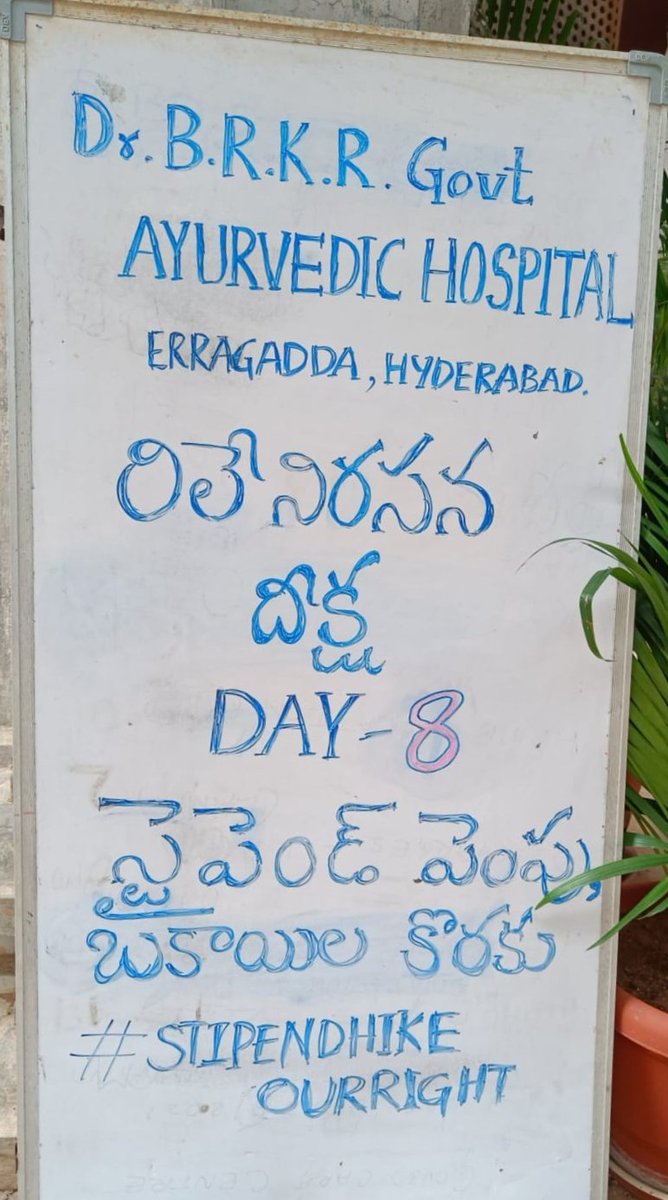 DrPriyanka_P's tweet photo. #TSAYUSHSTIPENDHIKE 
#TELANGANAAYUSH
@TigerRajaSingh
@revanth_anumula
@ReddySudhakar21
@balkasumantrs
@drlaxmanbjp
@mohdmoazamkhan
@TPadmaRao
@seethakkaMLA @OffDSB
@AkbarOwaisi_MIM
@Eatala_Rajender
@mohdmoazamkhan
@SyedAhmedPash14
@korkantichander
Day 8 AYUSH STRIKE https://t.co/cNLykKrOZx