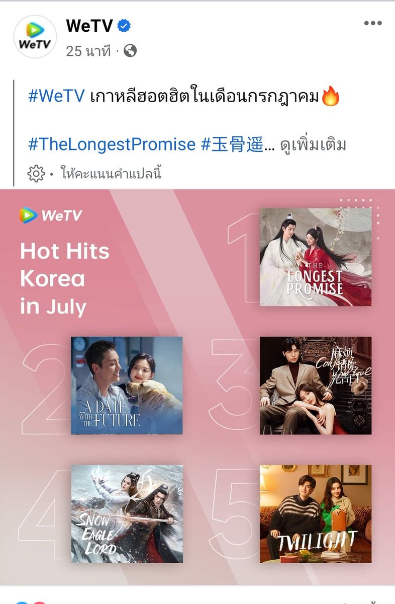 #บอกรักก่อนได้ไหม ติดอันดับ 3 Hot Hits Korean in july🔥ด้วย🥳 #ConfessYourLove #เนเน่ #Nene郑乃馨