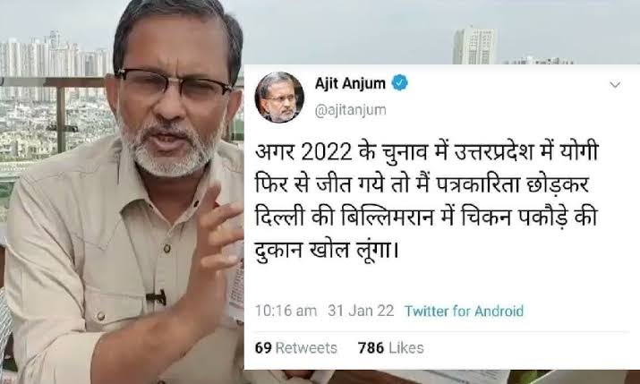 ShoaibIND's tweet photo. Who is @ajitanjum?

Explain in one word!

_____________________

कौन है @ajitanjum?

एक शब्द में समझाएं! https://t.co/F3SzOBK7jT