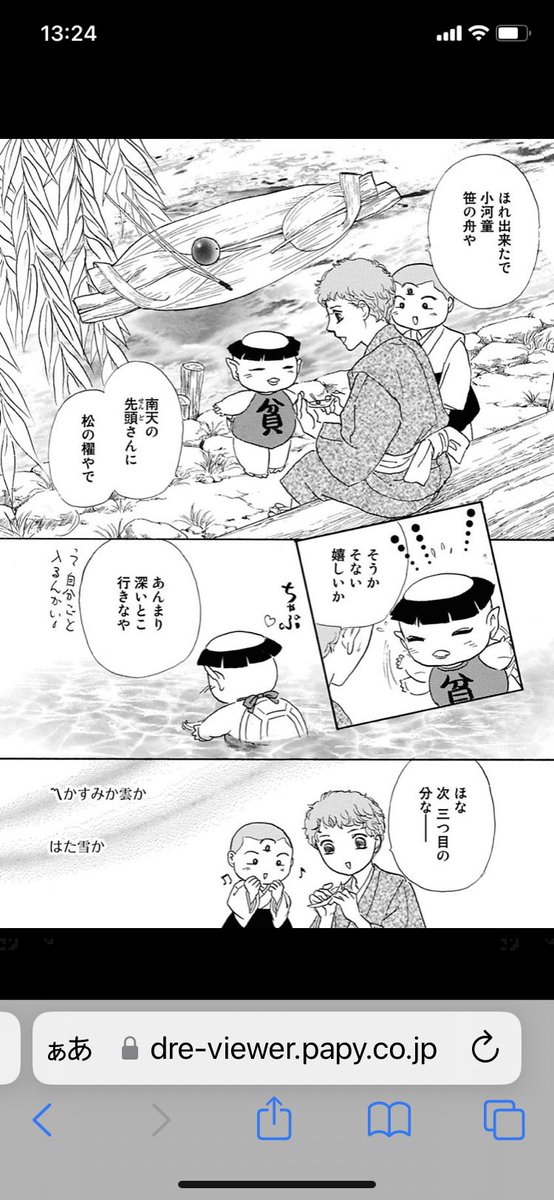 勇ちゃ役の方です〜😆楽しみ〜❣️