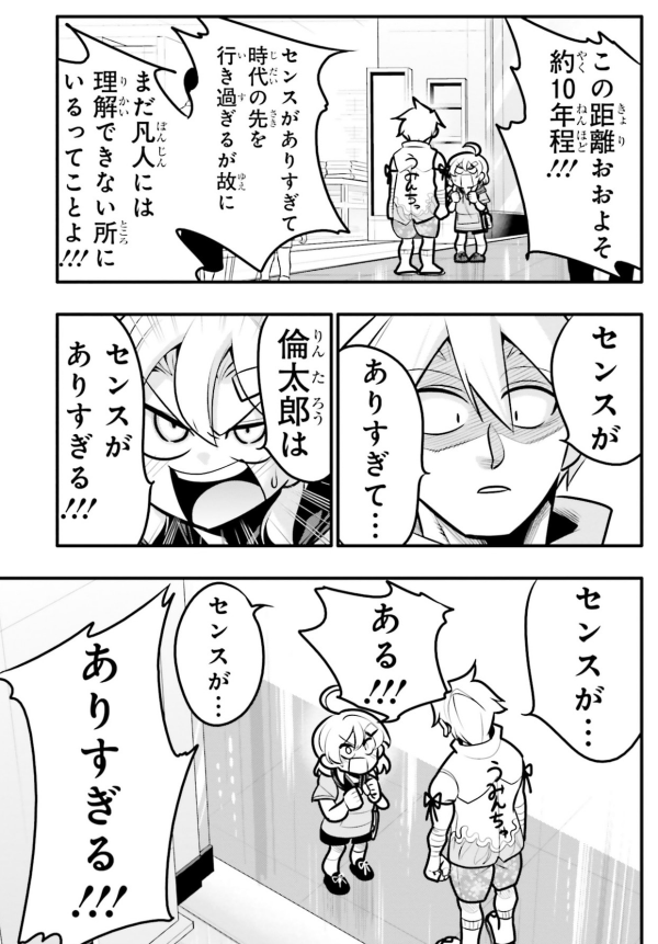 大好きなクールでカッコいい幼馴染と初デート!5/5 