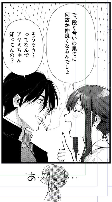 コミケとは別件ですが、ライドオン単行本の表紙などやりつつ過去のお話を見返していたらちょっと可愛いコマがあったのでうp… 