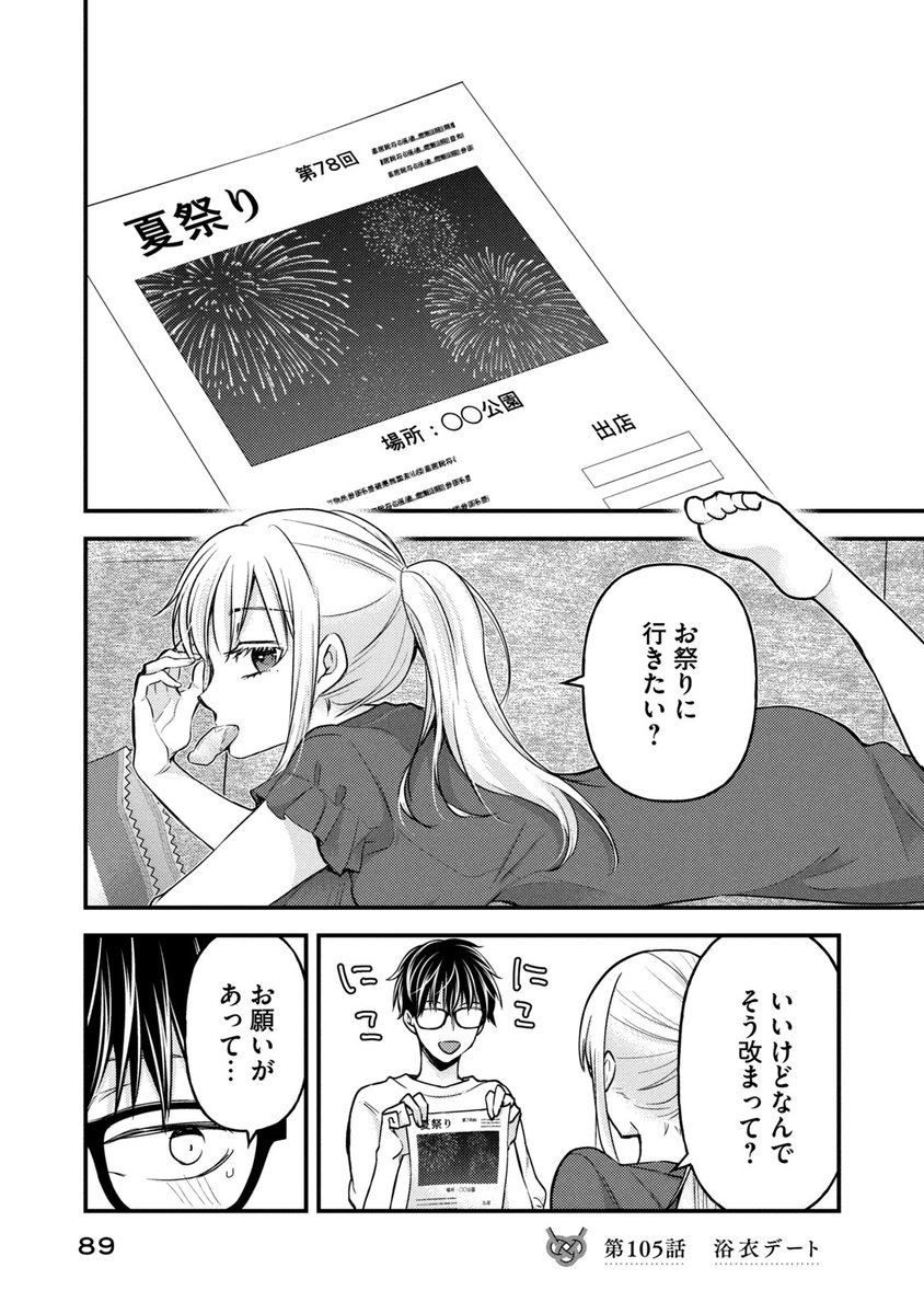 あかさはなたまやらわ (@toorukun21) / X