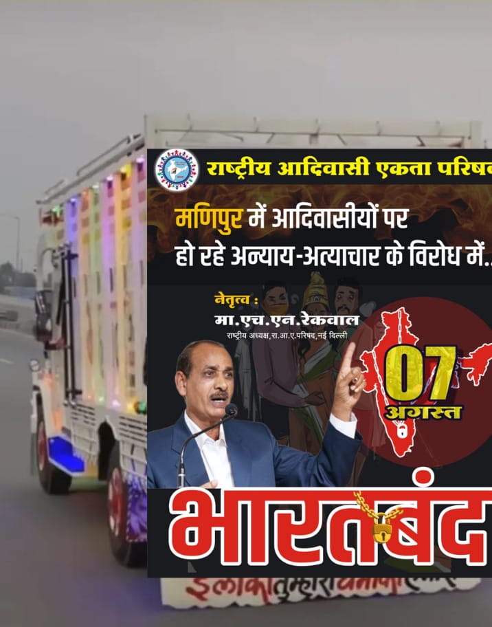 जुल्म के खिलाफ 
#आज_भारत_बंद_है