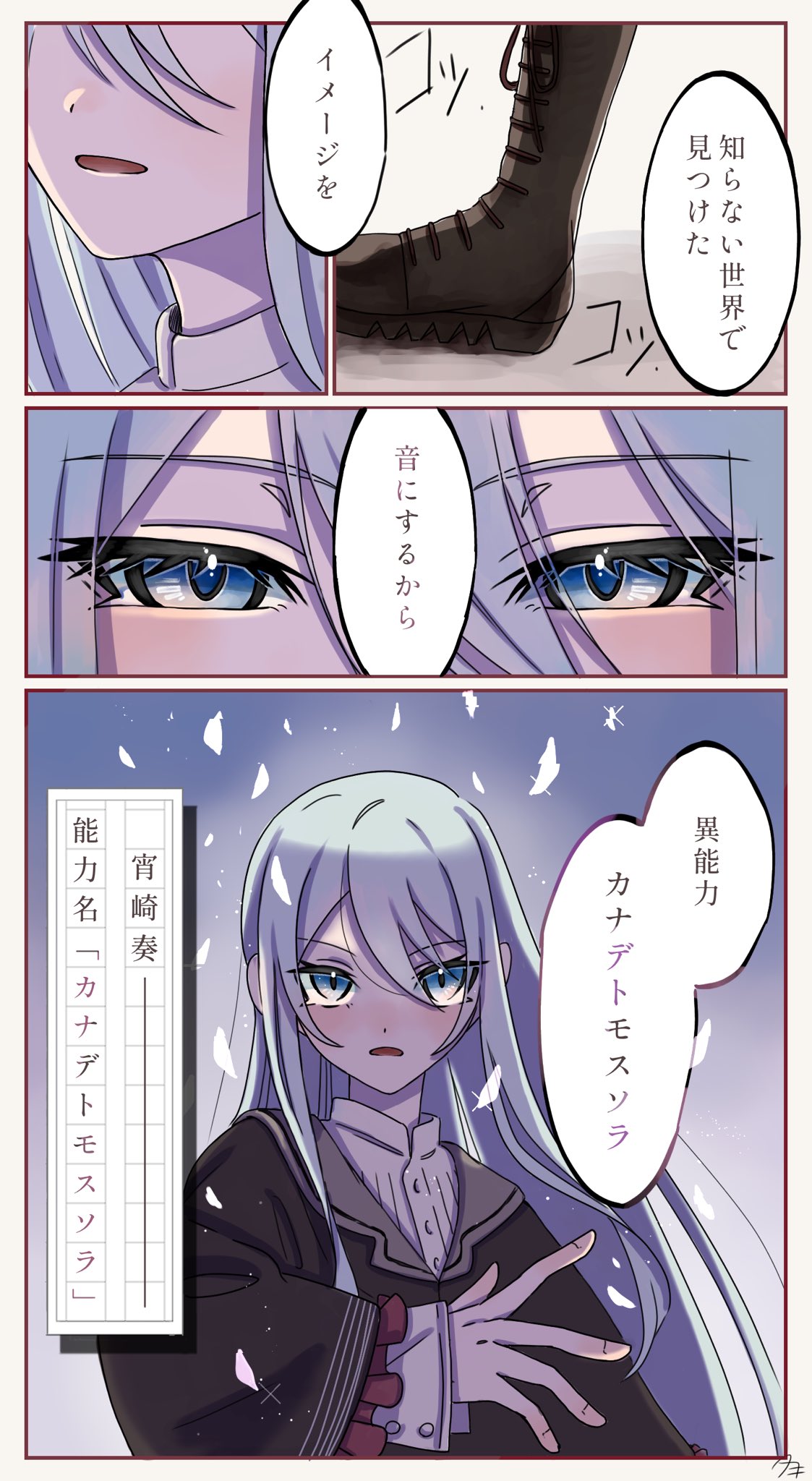 プロセカ　ニーゴ　まとめ プロジェクトセカイ ニーゴまとめ⑱ - 涼狐のマンガ #まふかな