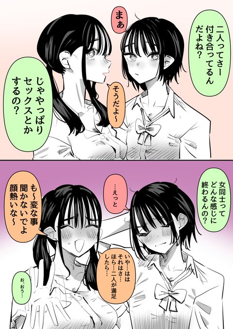 思い出したら恥ずかしくなっちゃった二人 