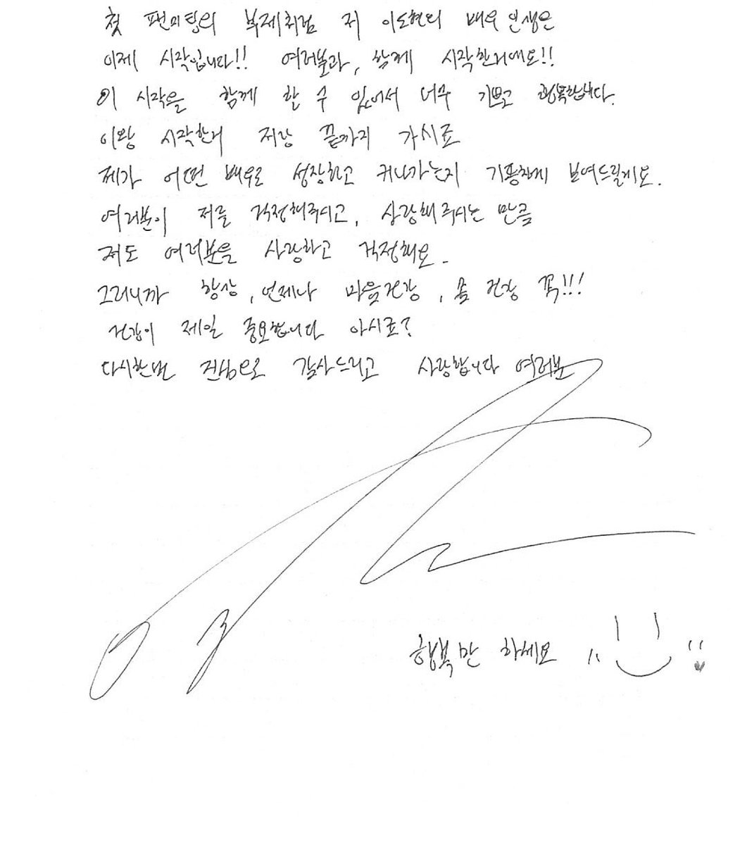 LeeDoHyunBrasil's tweet photo. 📰 | #LeeDoHyun. 5.08.23.

"Este é o meu começo com vocês. Estou tão feliz por começar com vocês. Desde que começamos juntos, vamos até o fim. Vou te mostrar que tipo de ator eu sou. Como você se preocupa e ama por mim, eu também sempre me preocupo e amo por vocês também. + https://t.co/gQtQ3mAHjD