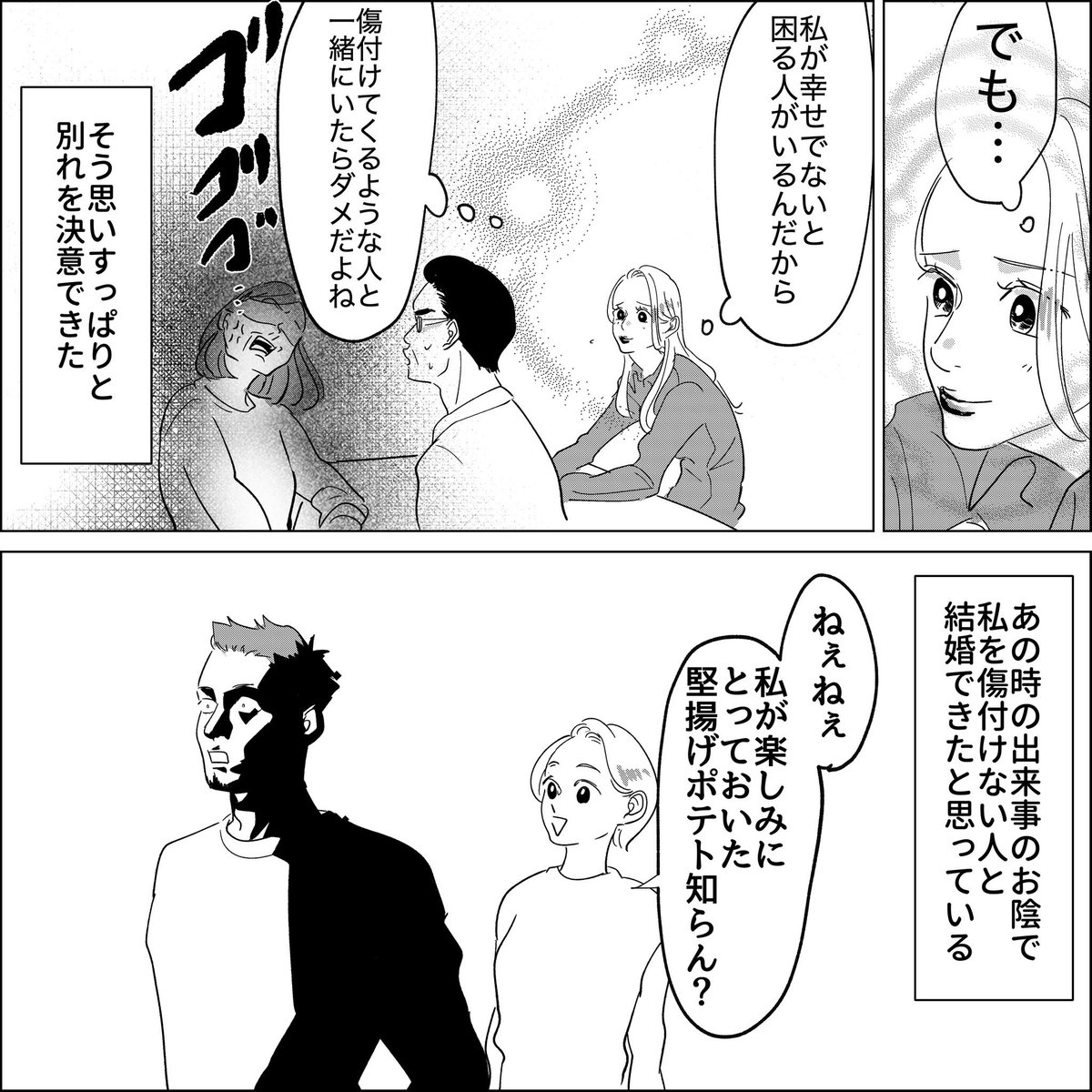 「私は幸せでいなければいけない」浮気をされてからそう思えたお話(再掲)