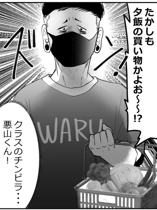 いつも服装のどこかに悪すぎるロゴ、「WARU」を入れております😈 