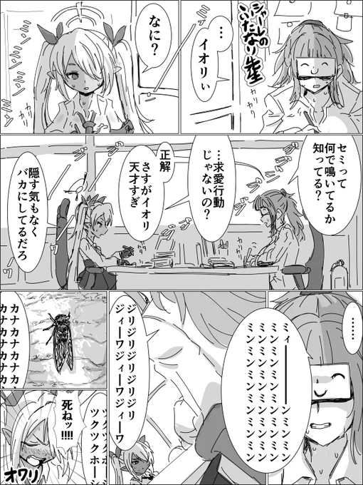 イオリにセクハラする漫画を描きました 