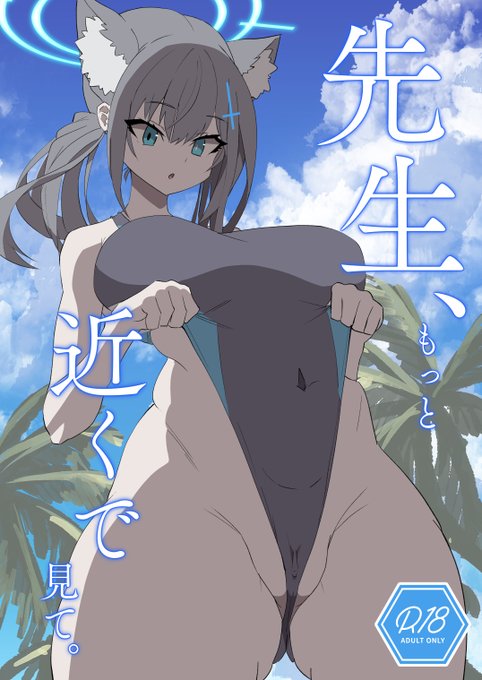 ブルアカ水着シロコ本表紙できてきた!!!!!!!!!! 