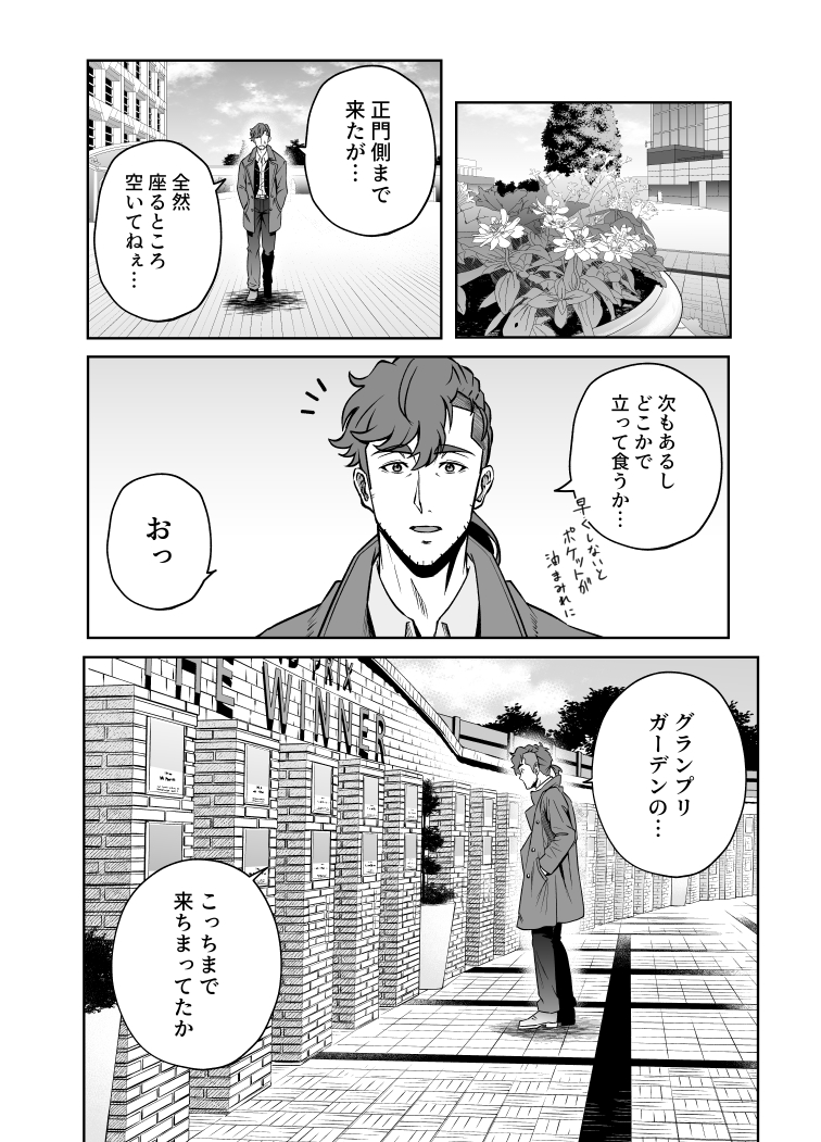 8/12(土)コミックマーケット102、1日目東ケ43bで ウマ娘のアニトレ(沖野T)が中山レース場を歩く漫画 『トレーナー、歩く。in中山』を頒布します。 中山レース場に視察に来た沖野Tが場内グルメを食べながら歩き回るお話。中山の風景盛りだくさんです! 22P/500円、よろしくお願いします! #C102 #ウマ娘