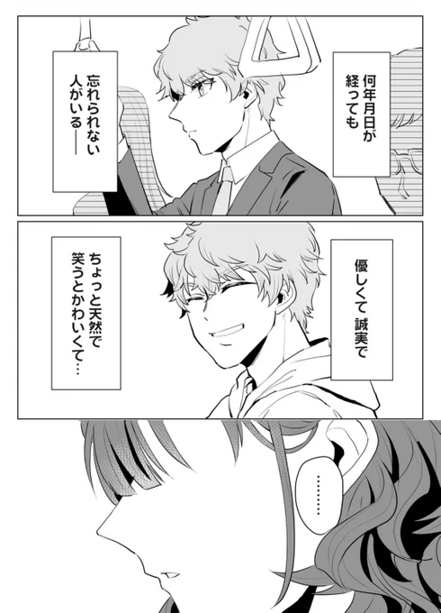 最強メンヘラ女子が元彼とヨリを戻すために探偵事務所に乗り込み、全財産と残りの人生を全てを賭けて復縁に挑む話(1-4/29)

#漫画がよめるハッシュタグ 
#web漫画 
→ 