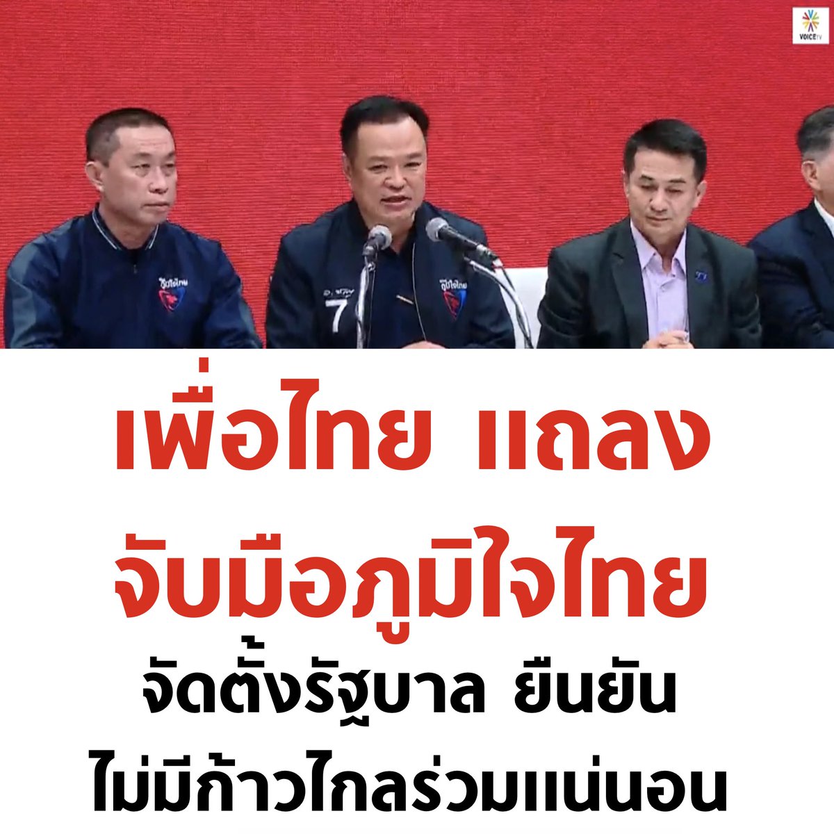 บอล ธนวัฒน์ วงค์ไชย tweet media