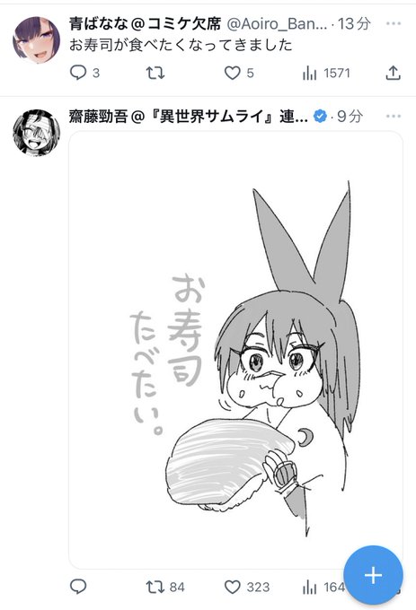 奇跡の並びが起きてる 