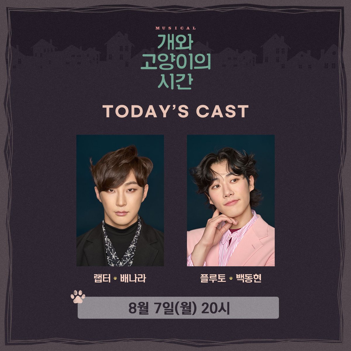 뮤지컬 <개와 고양이의 시간>

온라인 #녹화중계 캐스팅보드 공개

잠시 후, 오후 8시
링크ON에서 온라인 녹화중계가 진행됩니다.

🐾 랩터 役 #배나라
🐾 플루토 役 #백동현

#뮤지컬 #개와고양이의시간