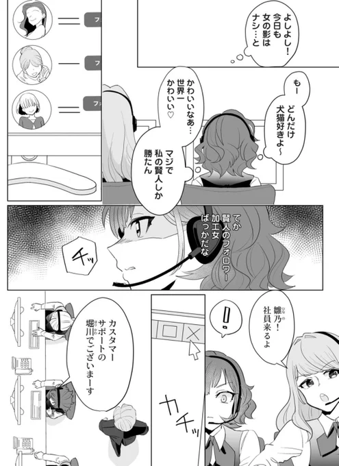 最強メンヘラ女子が元彼とヨリを戻すために探偵事務所に乗り込み、全財産と残りの人生を全てを賭けて復縁に挑む話(5-8/29)

#漫画がよめるハッシュタグ 
#web漫画 
→ 