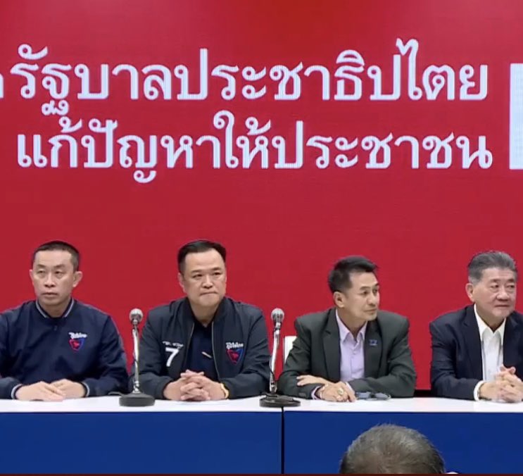 1artie1's tweet photo. เพื่อไทย-ภูมิใจไทย ร่วมจัดตั้งรัฐบาล 

อนุทิน ชาญวีรกุล กล่าวว่าตอบรับคำเชิญเพราะพรรคไม่ขัดข้องการร่วมรัฐบาลบนเงื่อนไข 3 ประการ

1.  ไม่แตะต้องมาตรา 112 
2. ไม่เป็นรัฐบาลเสียงข้างน้อย
3. ไม่มีพรรคก้าวไกลร่วมรัฐบาล

ย้ำ มั่นใจว่าขั้วนี้จัดตั้งรัฐบาลได้ จะร่วมกันหาเสียงให้ครบ https://t.co/9qeVEd9GRq
