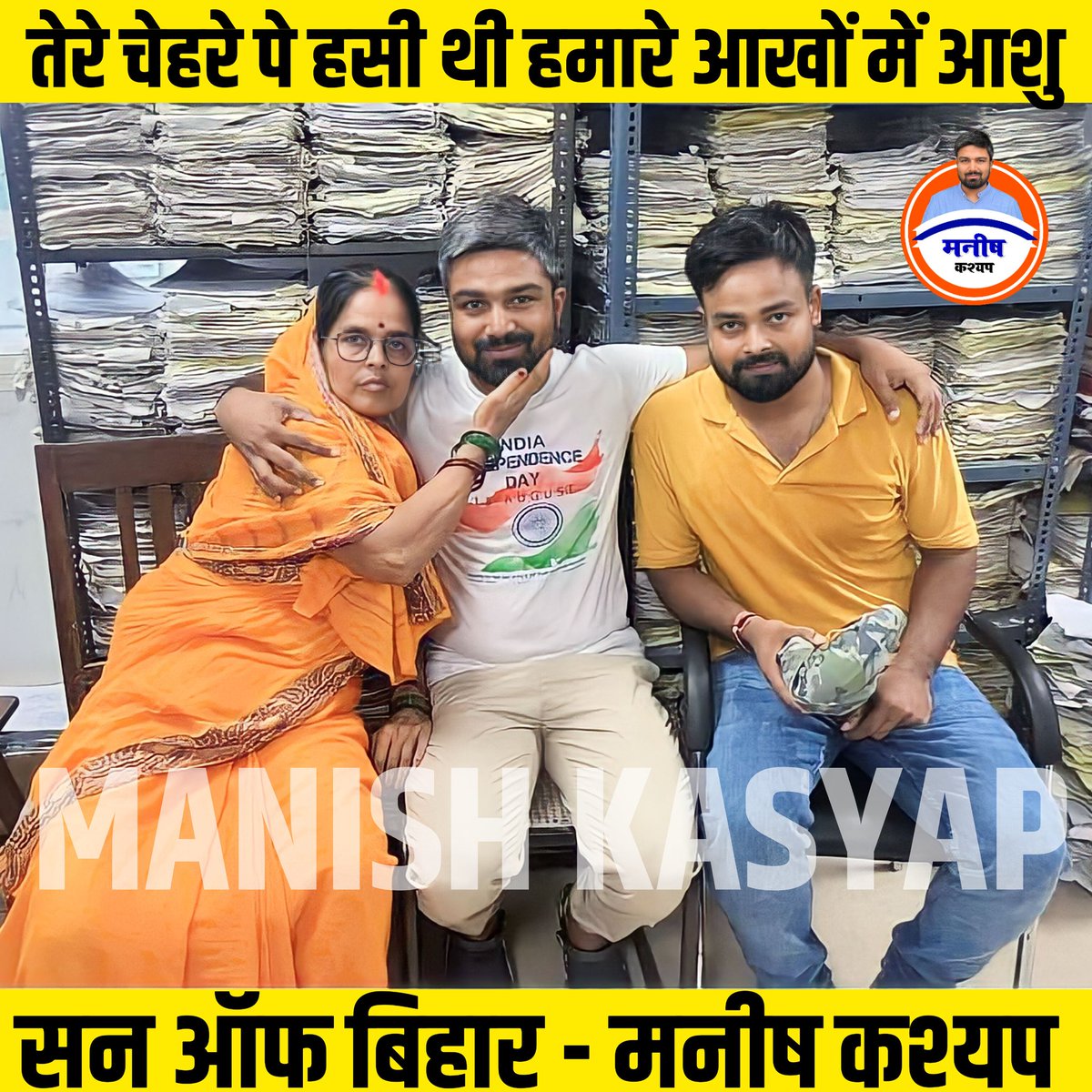 its_amit6170's tweet photo. जेल का ताला टूटेगा, मनीष कश्यप छूटेगा !
शेरे- ए- बिहार 🇮🇳
#ManishKashyap #BiharNews #Sachtaknews #lalujangalraj #poltics #Justice #wearewithyou https://t.co/Mu1HpP4Tsm