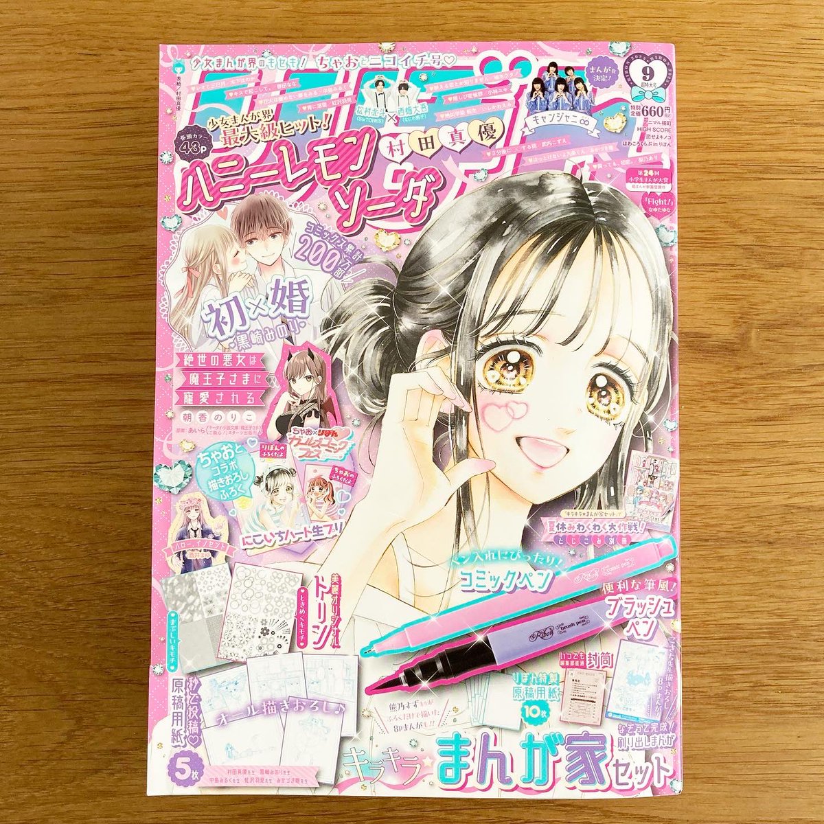 好評発売中「りぼん」9月超特大号の「ほわころくらぶ in りぼん」は『ほわっと2コマまんが大募集』です💭🎀
誌面では、描くポイントなども紹介しているので、ぜひチェックしてみてくださいね🎀
たくさんのご応募お待ちしています〜💭💭💭
