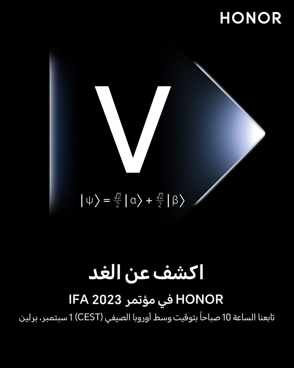 أفضل ما في العالميّن – في جهاز واحد!📷
#اكشف_عن_الغد في مؤتمر #IFA23 في برلين، يوم 1 سبتمبر، الساعة 11:00 بتوقيت السعودية. اشهد مستقبل التصميم، وتراكب عالميّن تم تصميمهما بدقة.
#HonorMagicV2
#HONORIFA2023