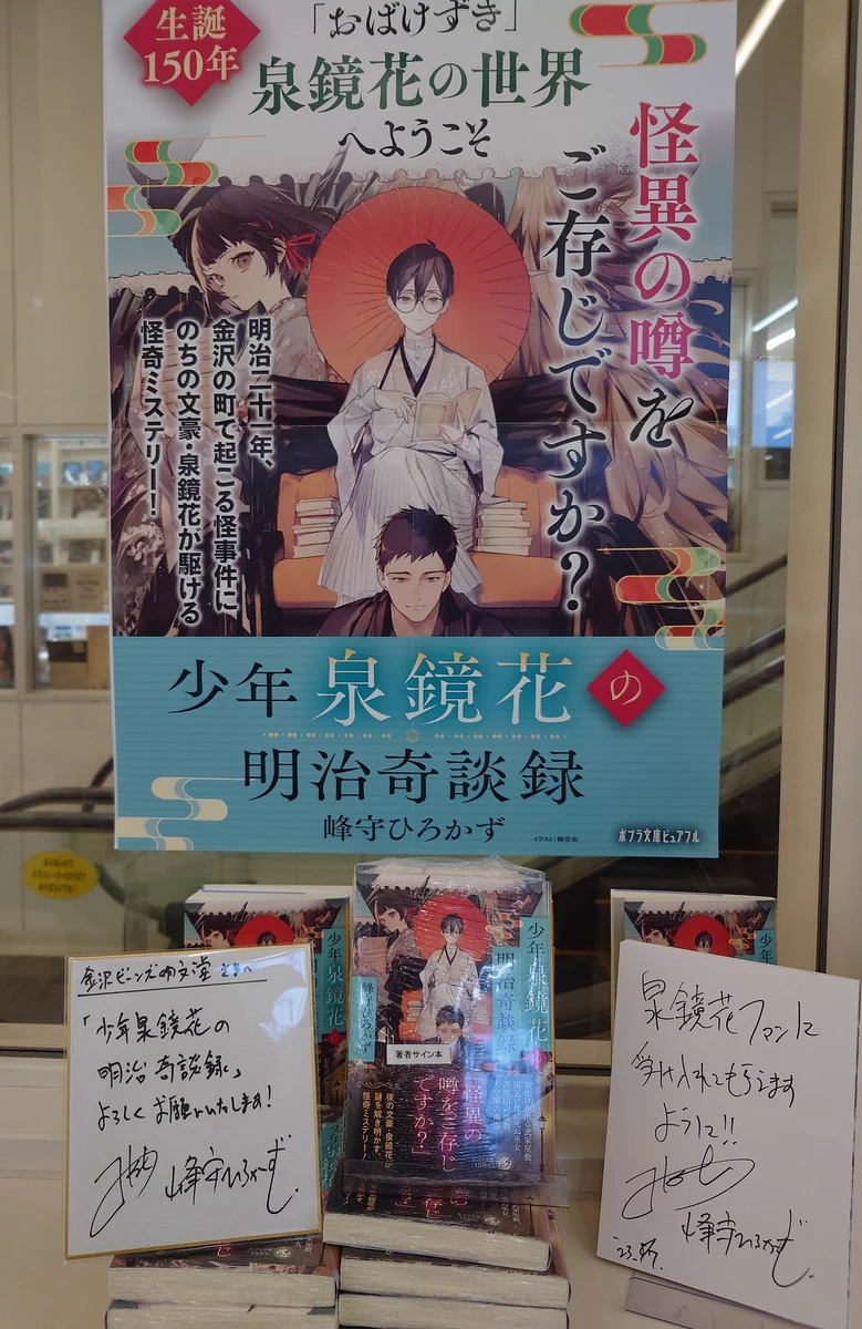 鏡⚠️プロフ一読願います 様 ご提案品 金沢ビーンズ明文堂書店στο X: 