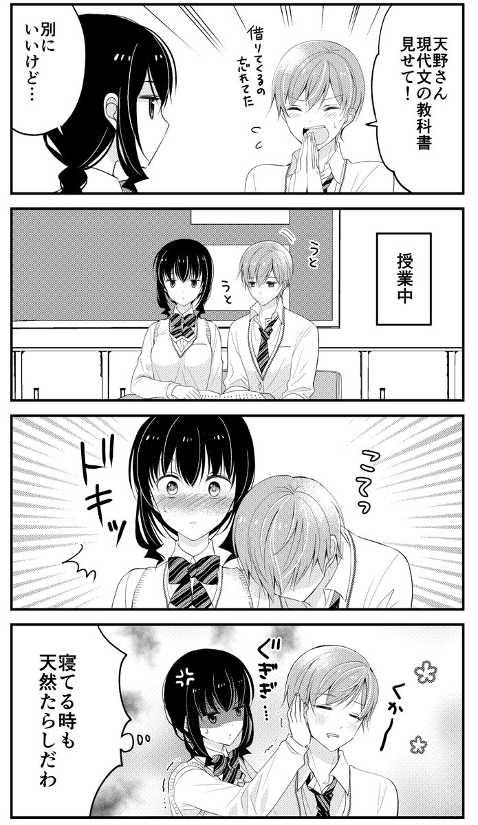 アシさんとふたりがかりで島崎さんの仕上げをしてます。 「私たちは恋を知らない」は1人で描いてました。だから全体的に白い…。