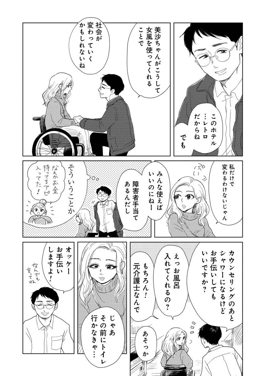 2 最後におトクなお知らせあります🍑