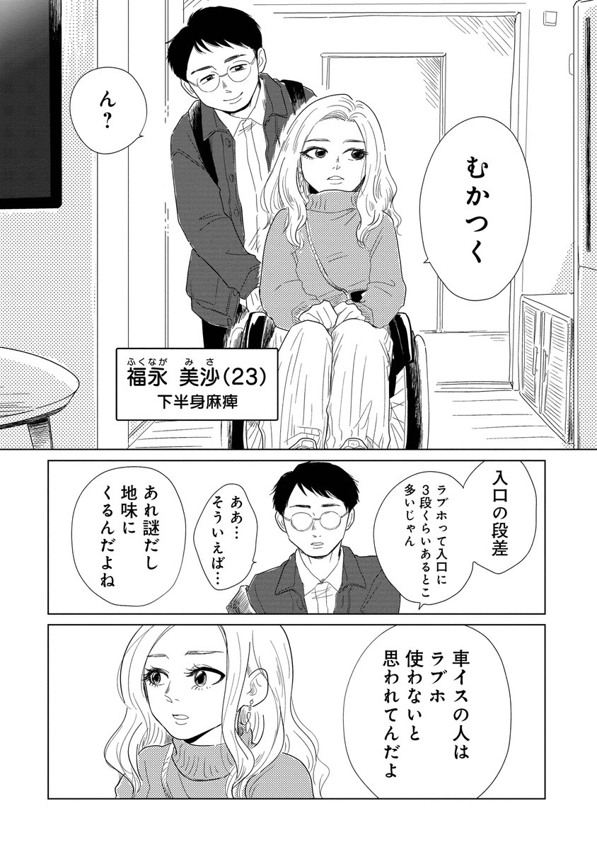 2 最後におトクなお知らせあります🍑