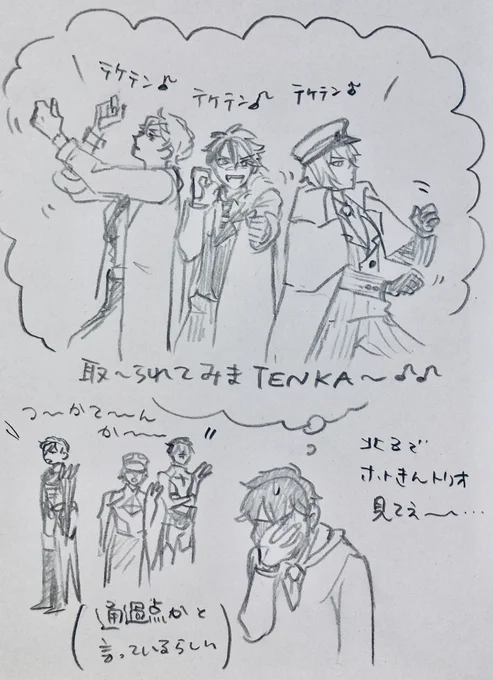 祝祭ステ。今回メロディと言葉の区切りがずれてるところがあって、「隣り/合わせの闇が/微/笑めば死/の予感」とか本当に聞き取れなかった。オーエンの微笑みを映してくれたので分かった。
あと「ツーカ・テンカ〜♪」も、ツッカベッカライ(店名)や、みまTENKAが脳に浮かんでしまい答えが分からなかった 