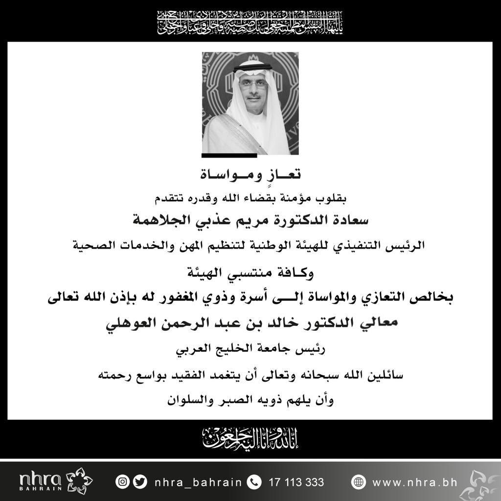 NHRA Bahrain tweet media