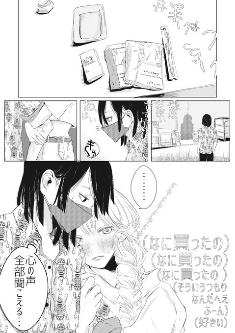 急なお泊まりが決定したおばみつ ⚠︎加筆修正再掲現パロ