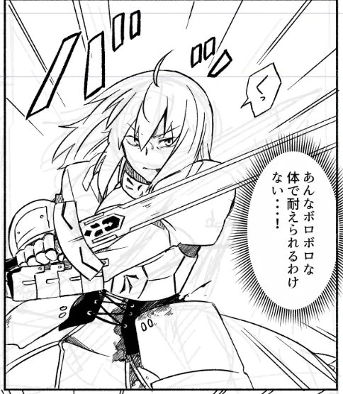 せいばちゃんをボロボロにするの楽しいんだよな… 