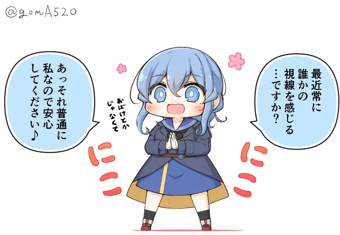 幽霊じゃなくて一瞬安心しかけたけど改めて考えると色々おかしい