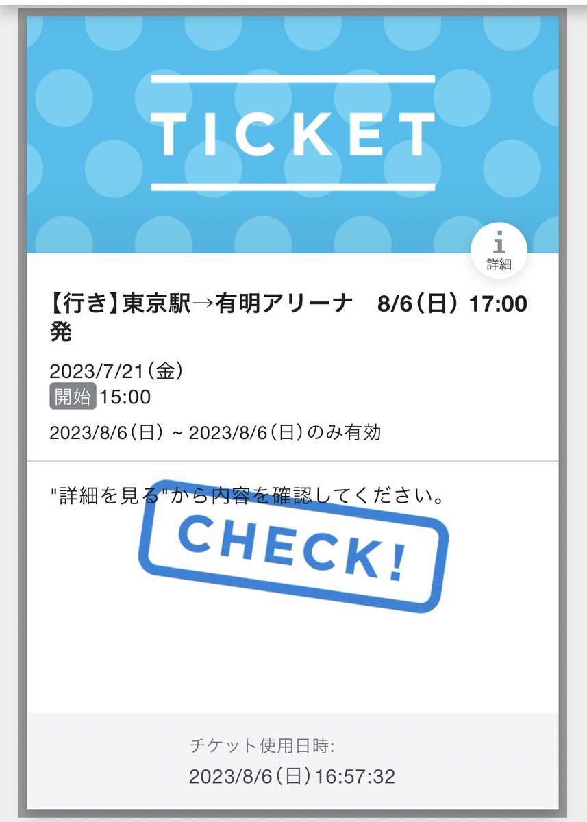 fairy__mama's tweet photo. *そんな日曜日*
急遽、前日に手にしたチケットでライブ会場に入れました😭
アプリ内で行けなくなった人が🎫出品できて、行きたい人は購入(抽選)できるの
ありがたい〜✨
天井席でしたけど楽しめました〜💕
#fanvas
シャトルバスも快適でした🚌✨🌿
#有明アリーナ
#JO1_BEYOND_THE_DARK
#衣装が神 https://t.co/ILH7RNvINW