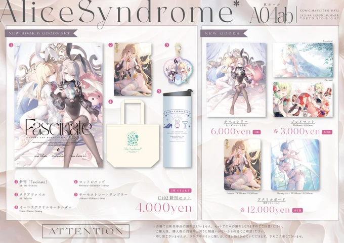 #C102 お品書きです。 8月13日(2日目)東A-04ab【AliceSyndrome*】にてお待ちしております