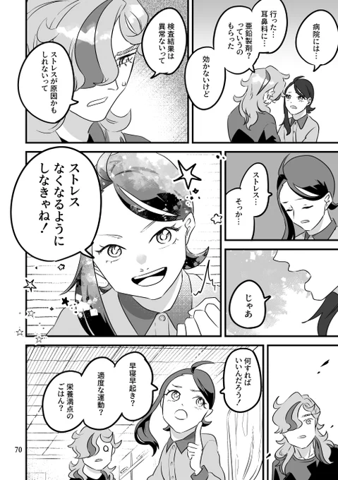 甘美な願い崩れて(3/4)