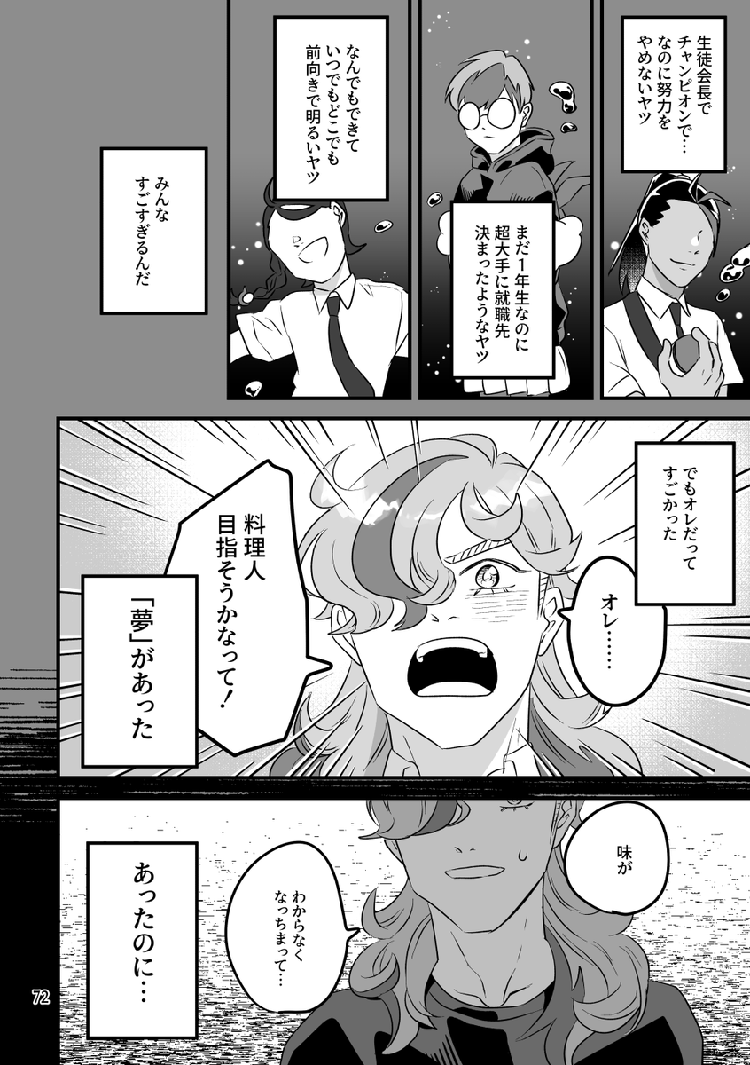 甘美な願い崩れて(3/4)